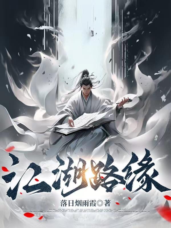 江湖路远有缘再见表情包