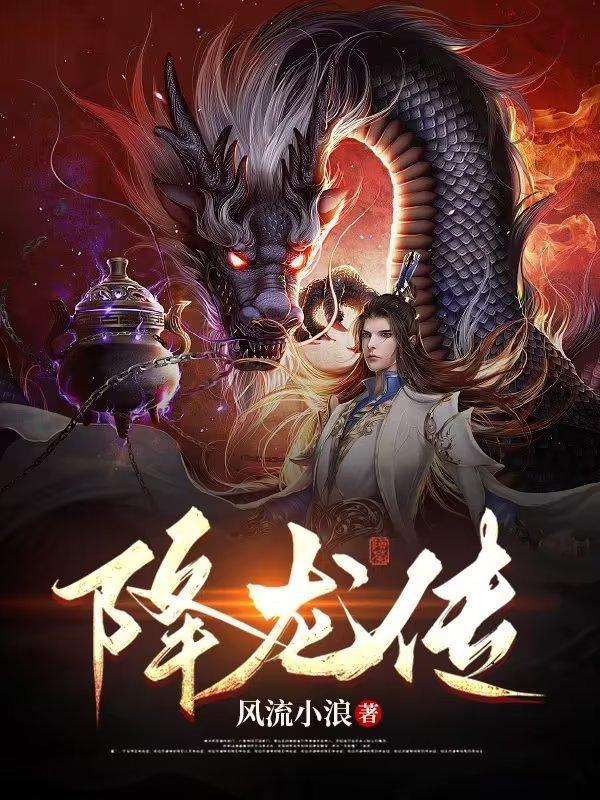 降龙传说.打开即玩v1008.的官网是什么.中国