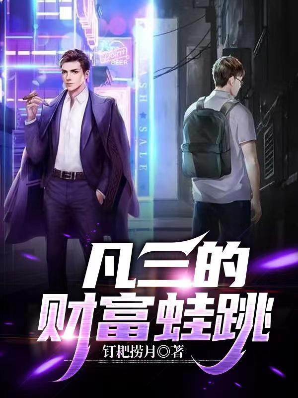 隐形富豪是什么