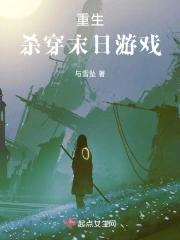 没有重生的完结