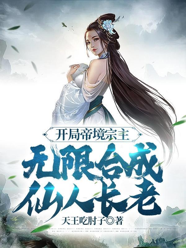满宗弟子皆离谱动态漫