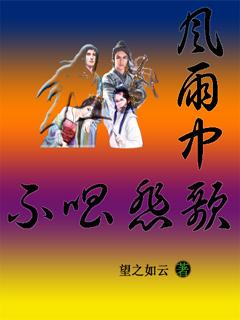 风雨中是什么歌曲