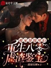 第一章重生家暴的