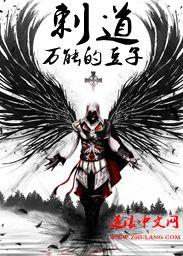 刺道天尊好看吗