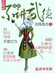 龙珠赛亚人的我终成天使无防盗