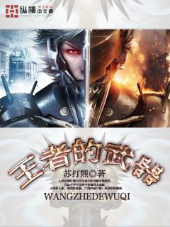 王者荣耀中武器