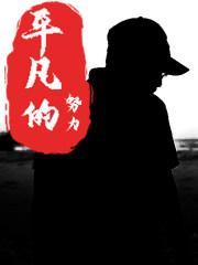 平凡的努力以梦想为题的作文400字