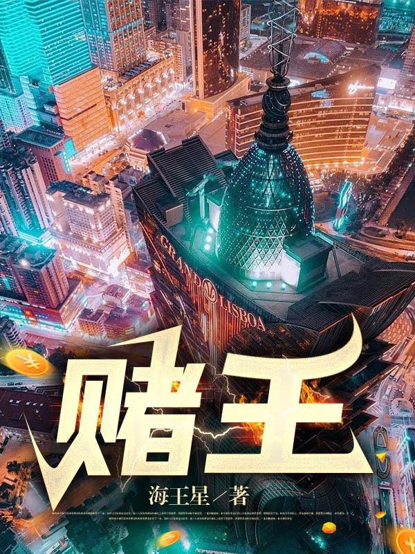 赌王二太蓝琼缨个人资料