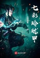 七彩玲珑和金荷