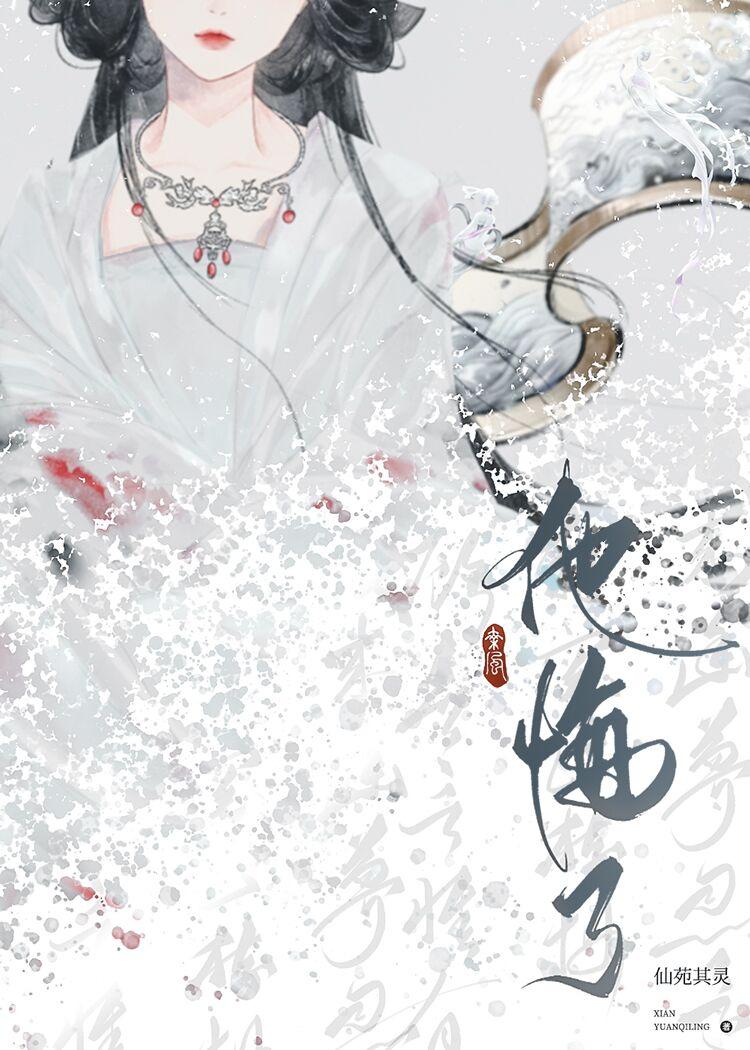 跟侯府世子和离后