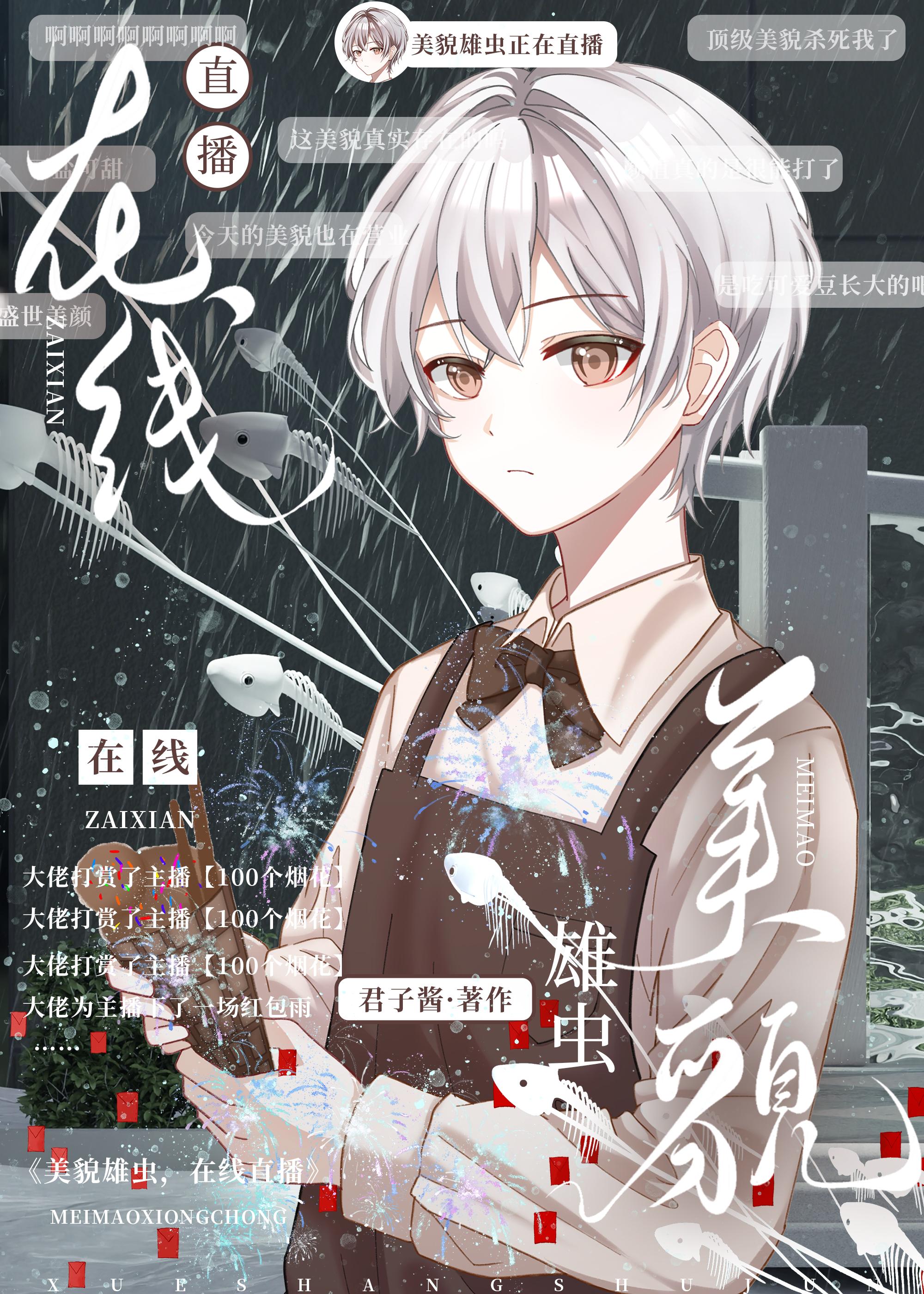 在线直播 40