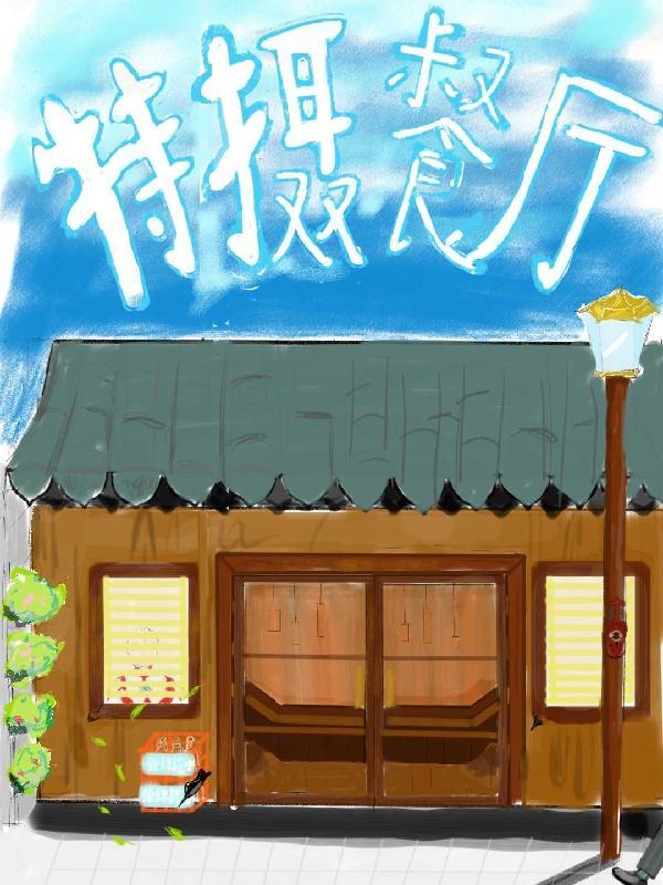 特摄地点