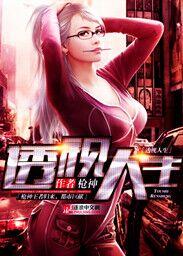 透视人生短剧合集