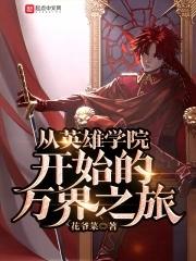 英雄学院开局夺舍死柄木