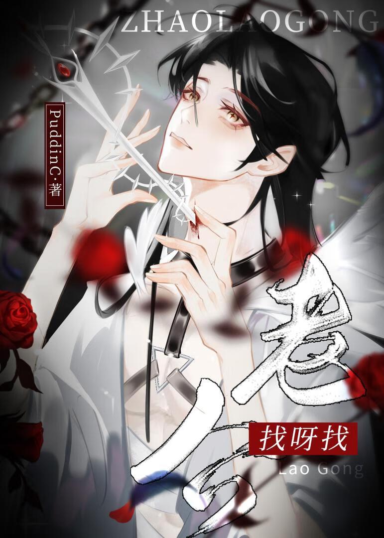 我人外老公超强 在线