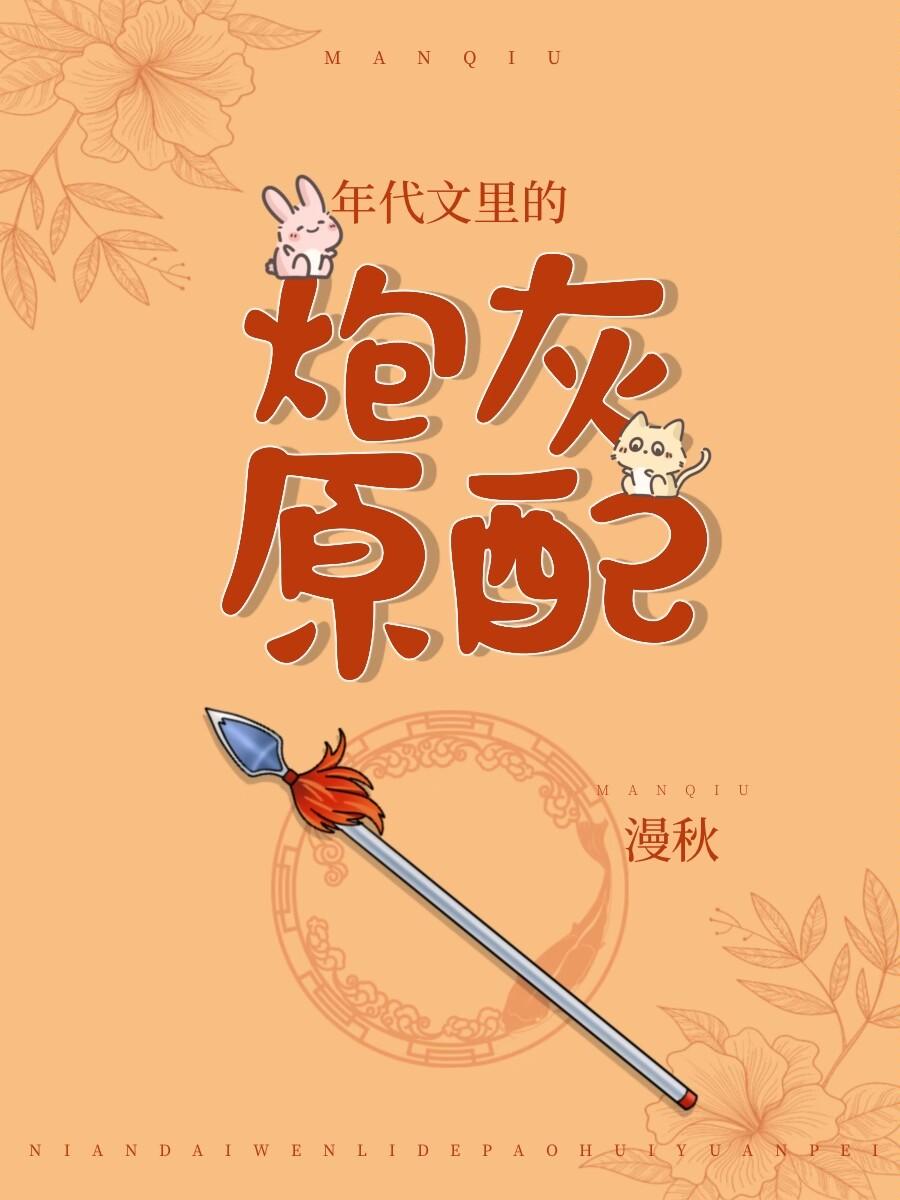 年代文里的炮灰原配觉醒后发疯了