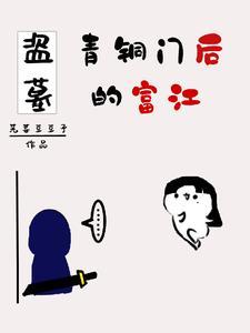 扶灵盗墓笔记