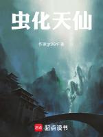 天仙虫的别名