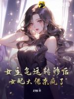 女主运气很好