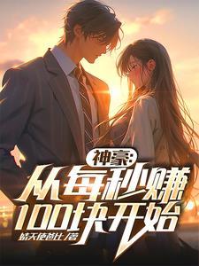 至尊神豪SSSSR