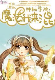 神秘学魔法流派
