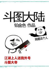 斗图的图片大全