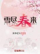 云开月明。谁说的