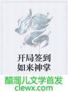 开局签到如来神掌苏秦