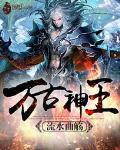 万古神帝张若尘阅读