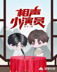 找一下相声演员