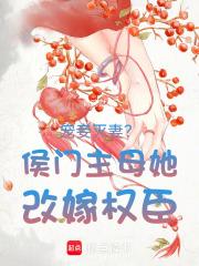侯门宠姑娘免费阅读
