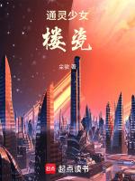 通灵少女索菲亚