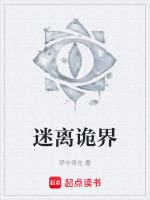 恐怖游戏迷离诡夜
