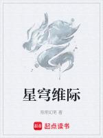 星穹之源