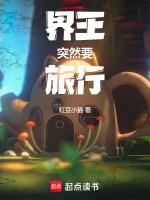 界王后来复活了没