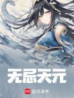 天无忌 地无忌