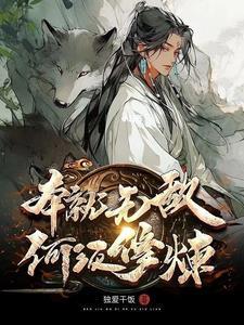 仙帝?蝼蚁罢了!
