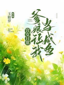 宫归雁免费阅读