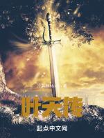 江湖之叶天传番外篇上线了吗