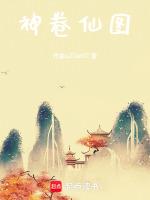 神仙卷多少钱