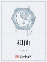 扣仙家需要八字吗