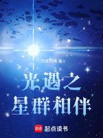光遇中的群星是什么意思