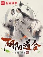 阴阳道合解签全解