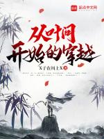 从叶问4开始制霸笔趣阁