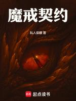 魔戒契约主演