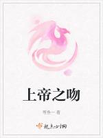 上帝之吻牌饮料说什么