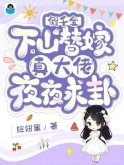 假千金真土豪