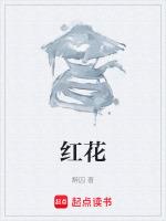 红花有码藏其中打一个生肖