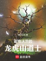 霍格沃茨龙痘
