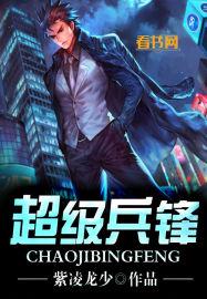 抗战之超级兵锋2